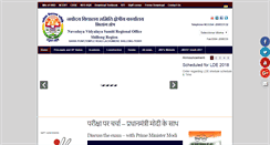 Desktop Screenshot of nvsroshillong.gov.in