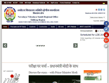 Tablet Screenshot of nvsroshillong.gov.in